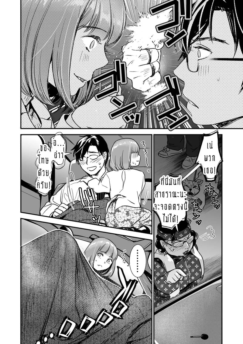 ครอบครัวอลเวงสุดวุ่นวาย ใครก็ได้มาช่วยที! 2 ภาพ 24