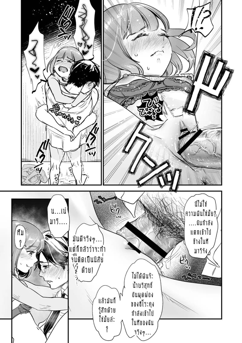 ครอบครัวอลเวงสุดวุ่นวาย ใครก็ได้มาช่วยที! 2 ภาพ 27