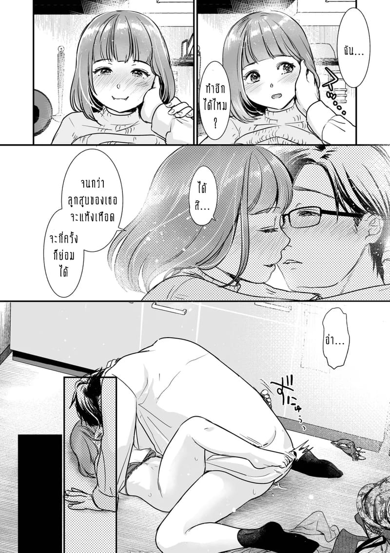 ครอบครัวอลเวงสุดวุ่นวาย ใครก็ได้มาช่วยที! 2 ภาพ 28