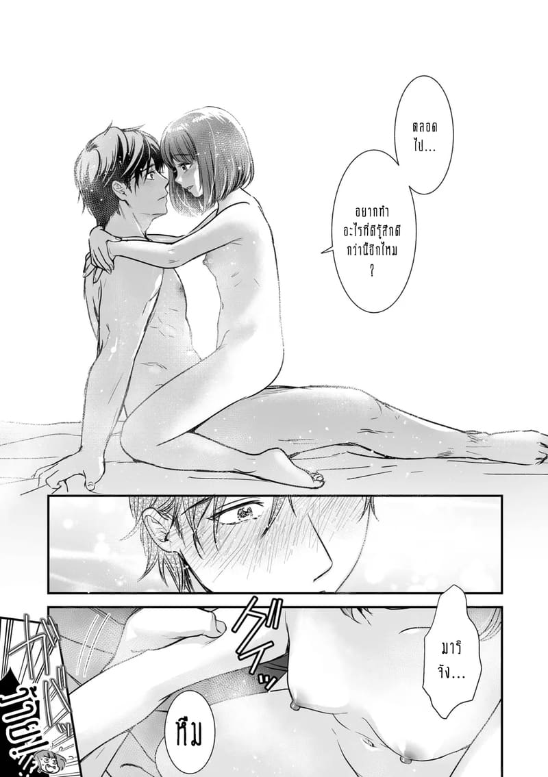 ครอบครัวอลเวงสุดวุ่นวาย ใครก็ได้มาช่วยที! 2 ภาพ 31