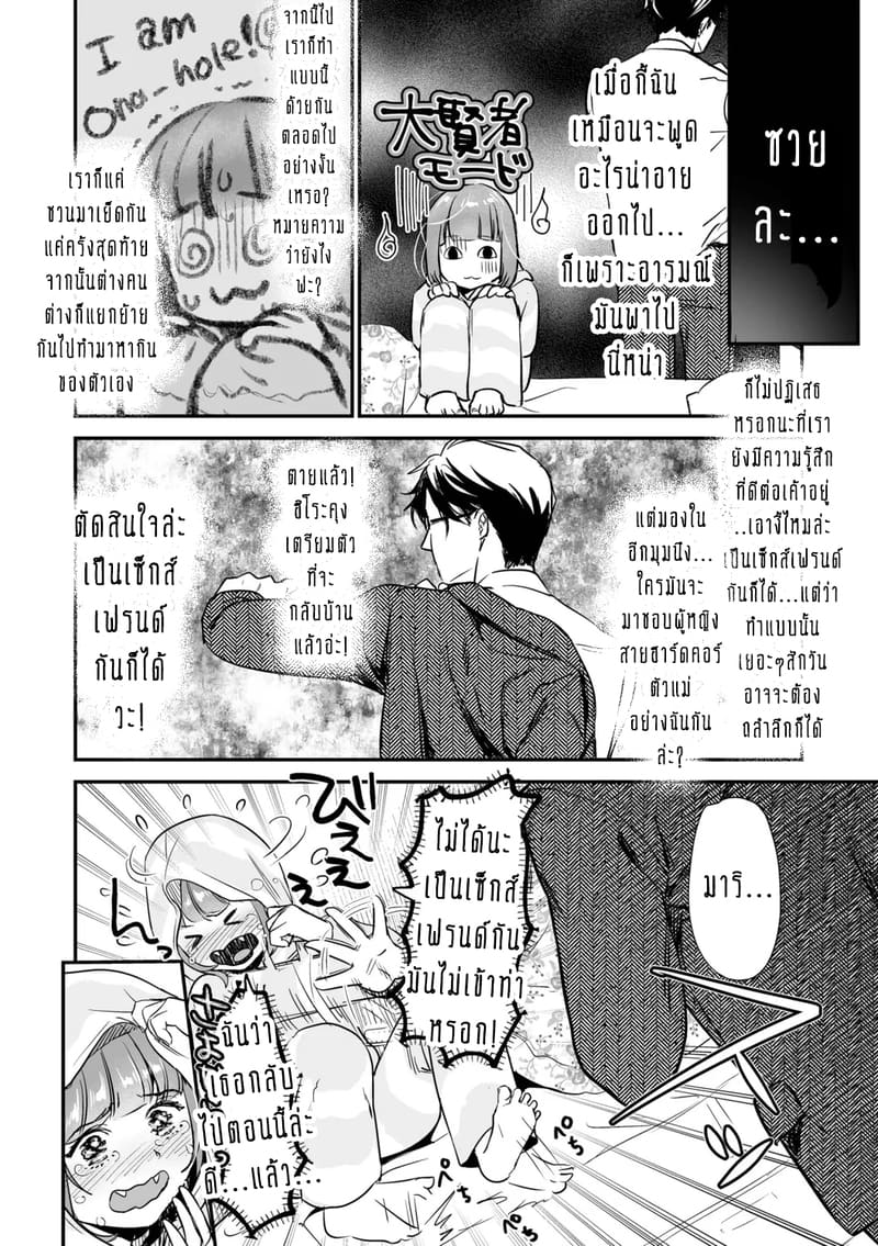 ครอบครัวอลเวงสุดวุ่นวาย ใครก็ได้มาช่วยที! 2 ภาพ 34