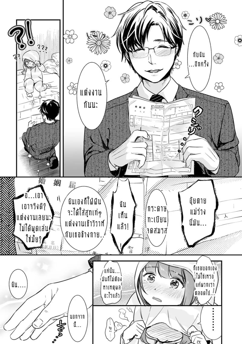 ครอบครัวอลเวงสุดวุ่นวาย ใครก็ได้มาช่วยที! 2 ภาพ 35