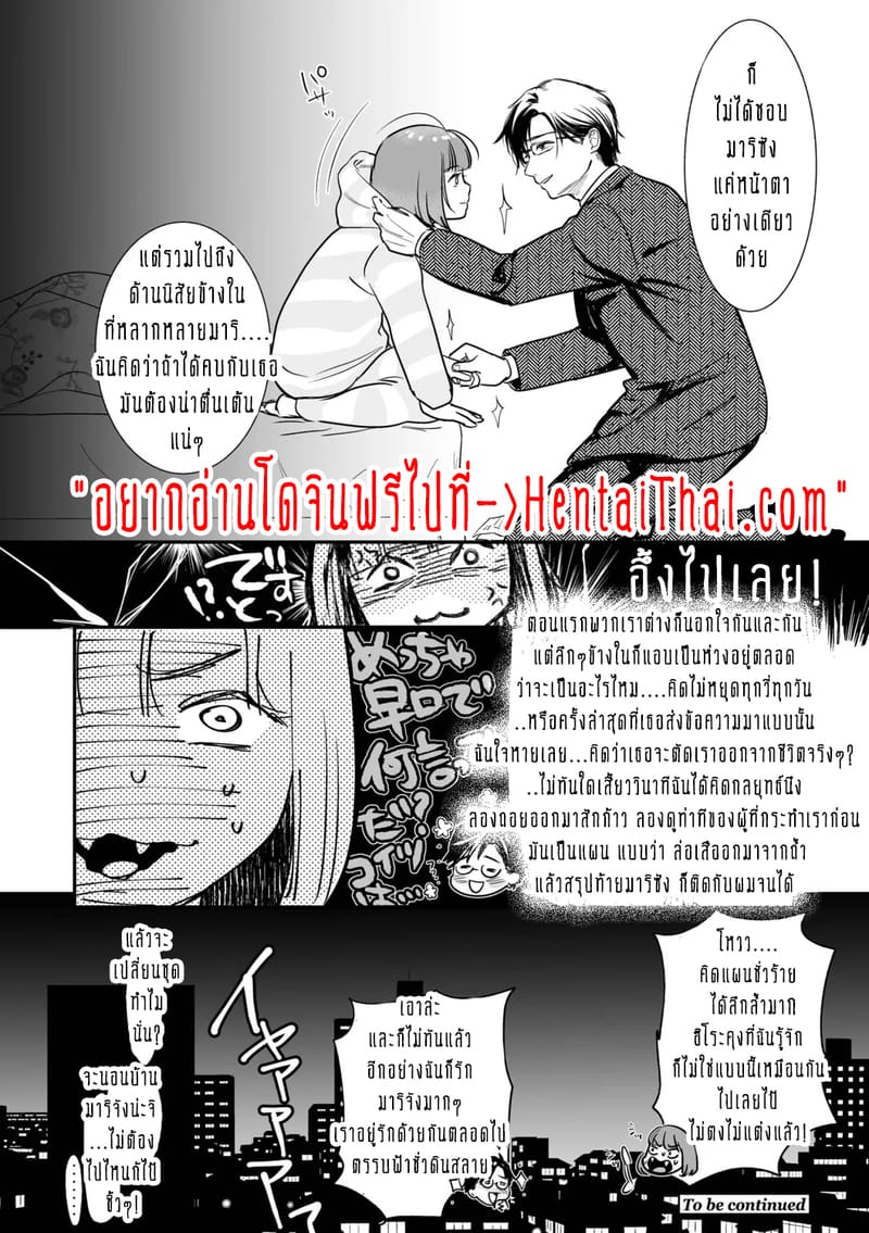ครอบครัวอลเวงสุดวุ่นวาย ใครก็ได้มาช่วยที! 2 ภาพ 36