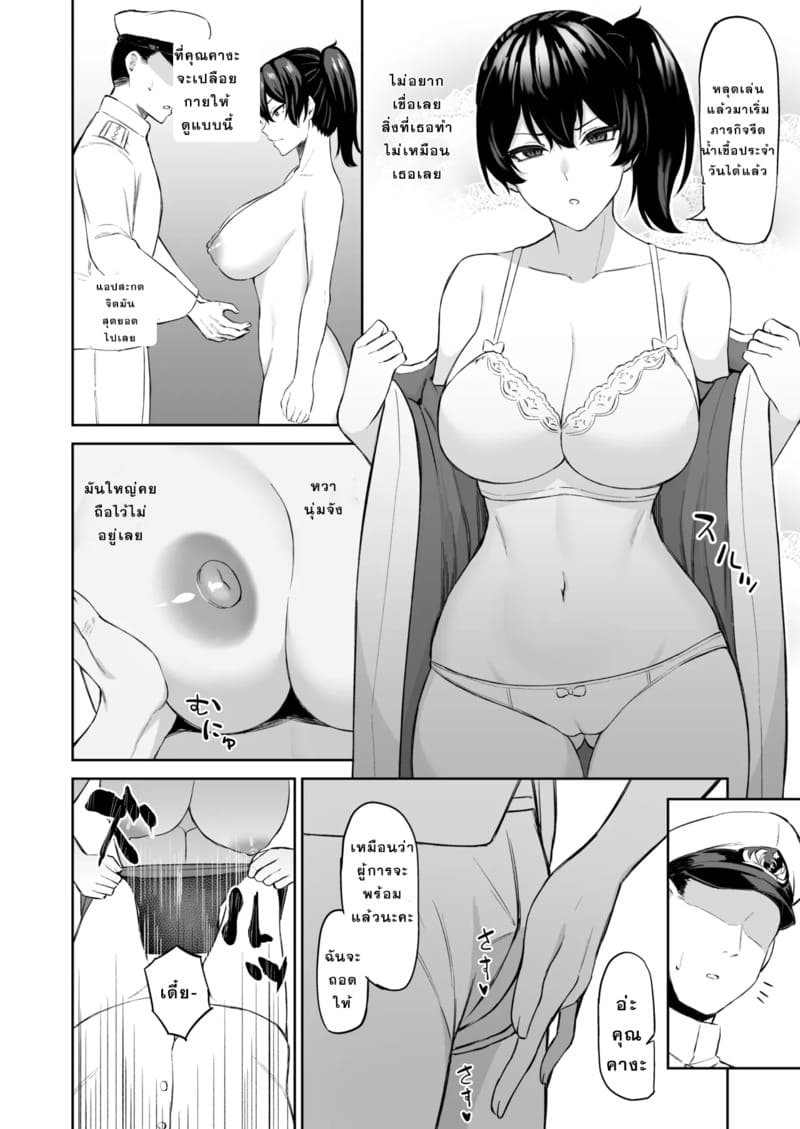 สะกดจิตคุณคางะ ภาพ 2