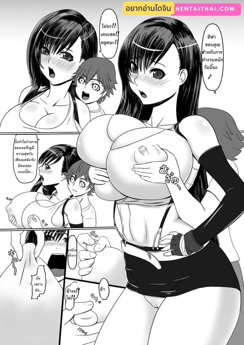 ผัวไม่สนเลยได้กลายเป็นเมียของเด็กแทน ภาพ 3