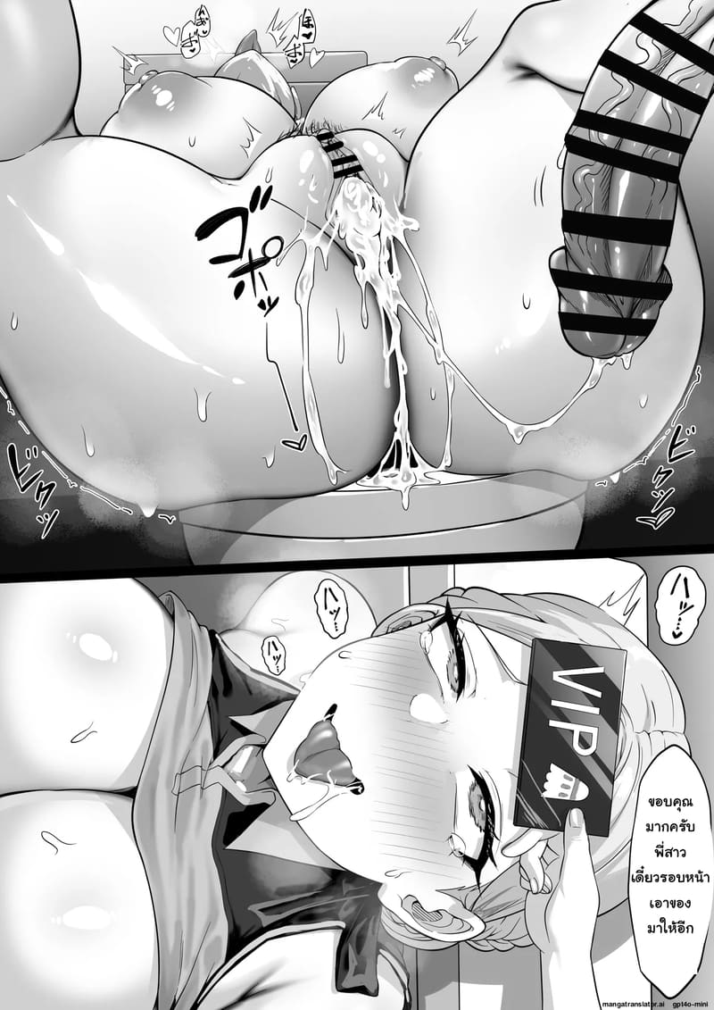 ยอมทำทุกอย่างเพื่อแบดมินตัน ภาพ 14