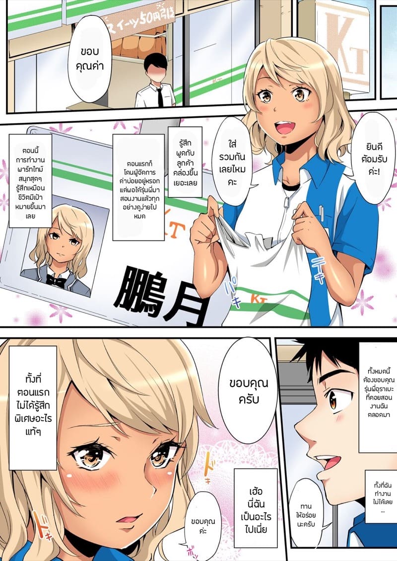 คุณแม่สาวแกล 14 ภาพ 2