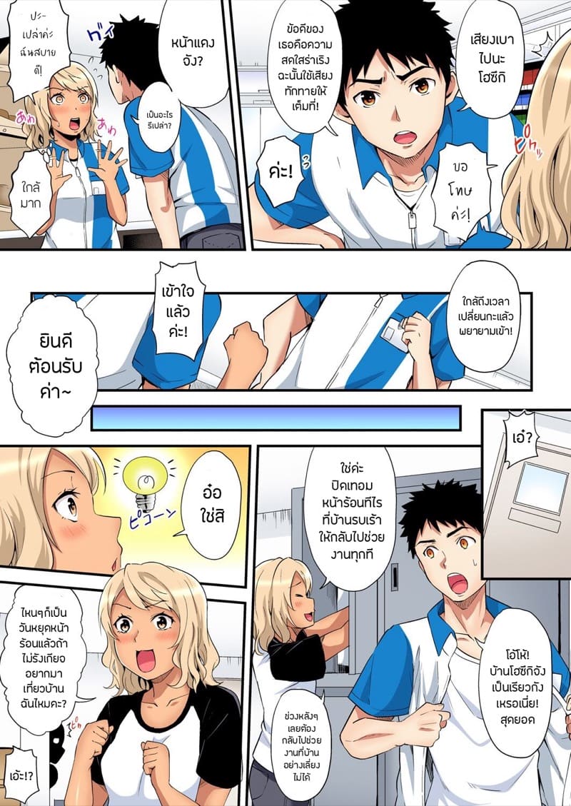 คุณแม่สาวแกล 14 ภาพ 3