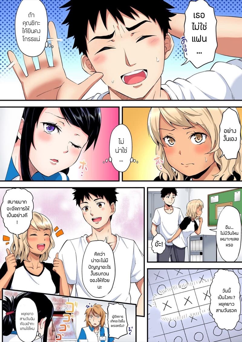 คุณแม่สาวแกล 14 ภาพ 5