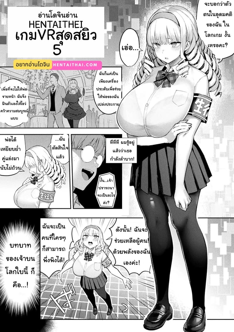 เกมVRสุดสยิว 5 ภาพ 1