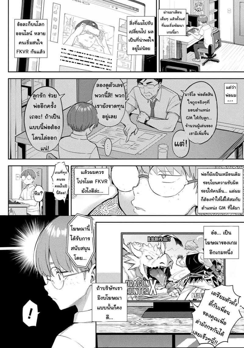 เกมVRสุดสยิว 5 ภาพ 2