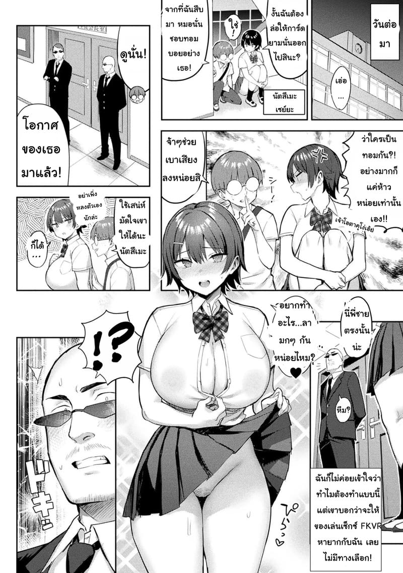 เกมVRสุดสยิว 5 ภาพ 4