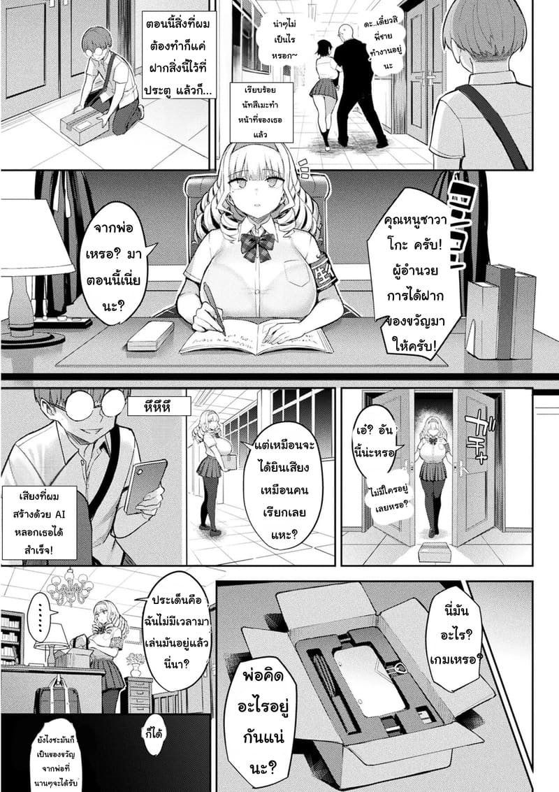 เกมVRสุดสยิว 5 ภาพ 5