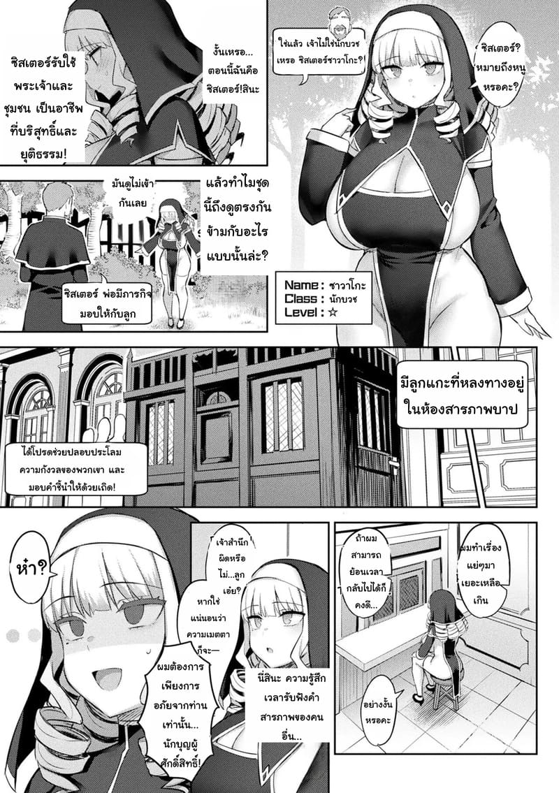 เกมVRสุดสยิว 5 ภาพ 7