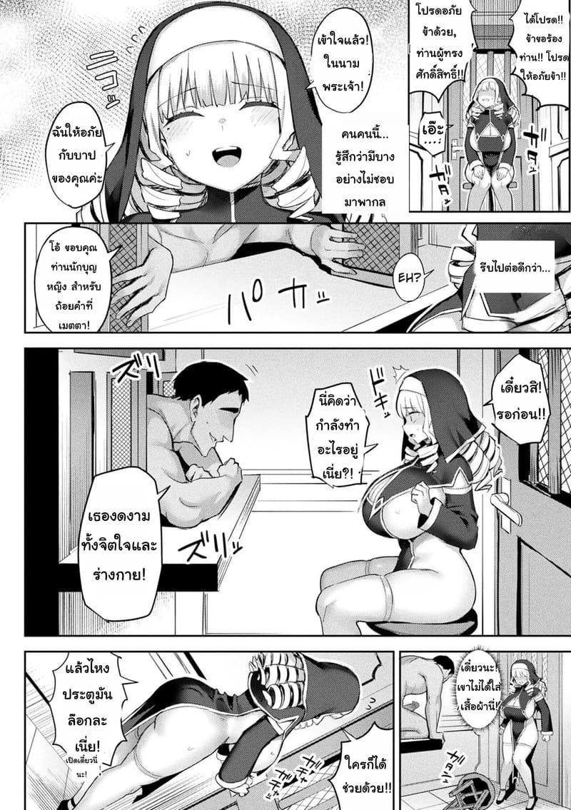 เกมVRสุดสยิว 5 ภาพ 8