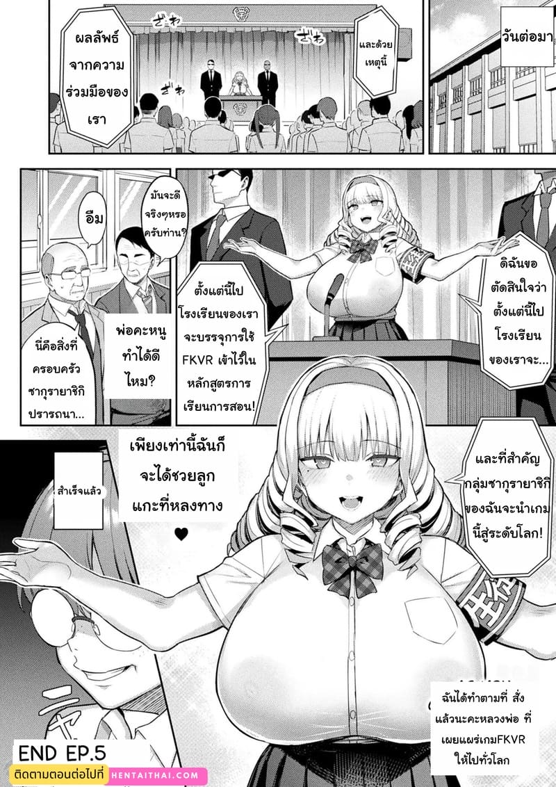 เกมVRสุดสยิว 5 ภาพ 22