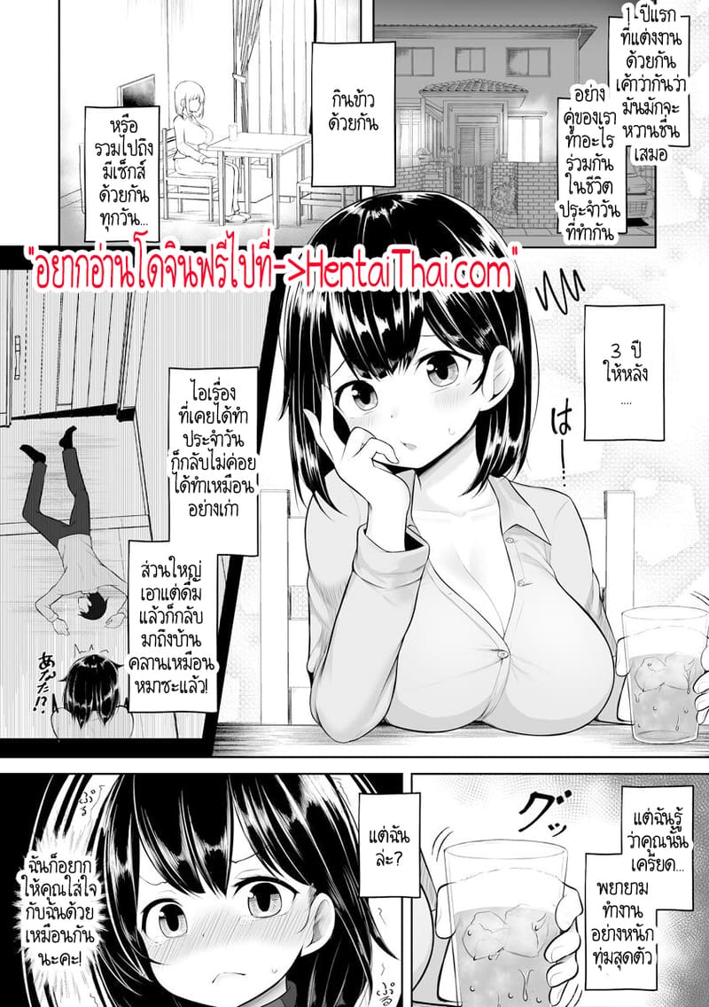 สามีที่ไม่ใส่ใจภรรยา งั้นคงต้องให้คนอื่นใส่ใจให้แทนสินะ ภาพ 2