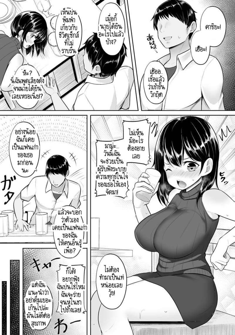 สามีที่ไม่ใส่ใจภรรยา งั้นคงต้องให้คนอื่นใส่ใจให้แทนสินะ ภาพ 5