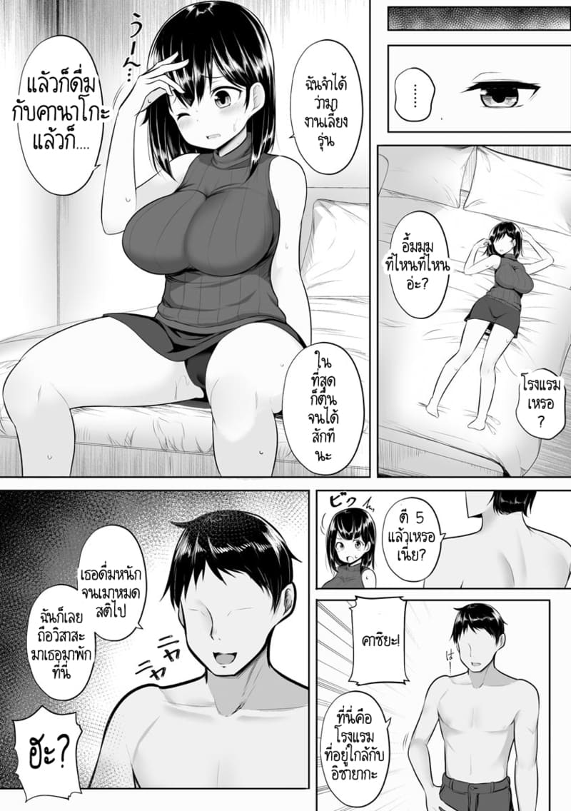 สามีที่ไม่ใส่ใจภรรยา งั้นคงต้องให้คนอื่นใส่ใจให้แทนสินะ ภาพ 6