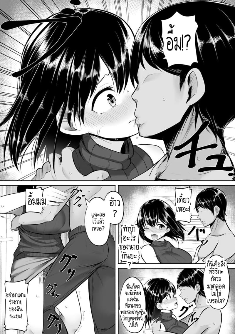 สามีที่ไม่ใส่ใจภรรยา งั้นคงต้องให้คนอื่นใส่ใจให้แทนสินะ ภาพ 8