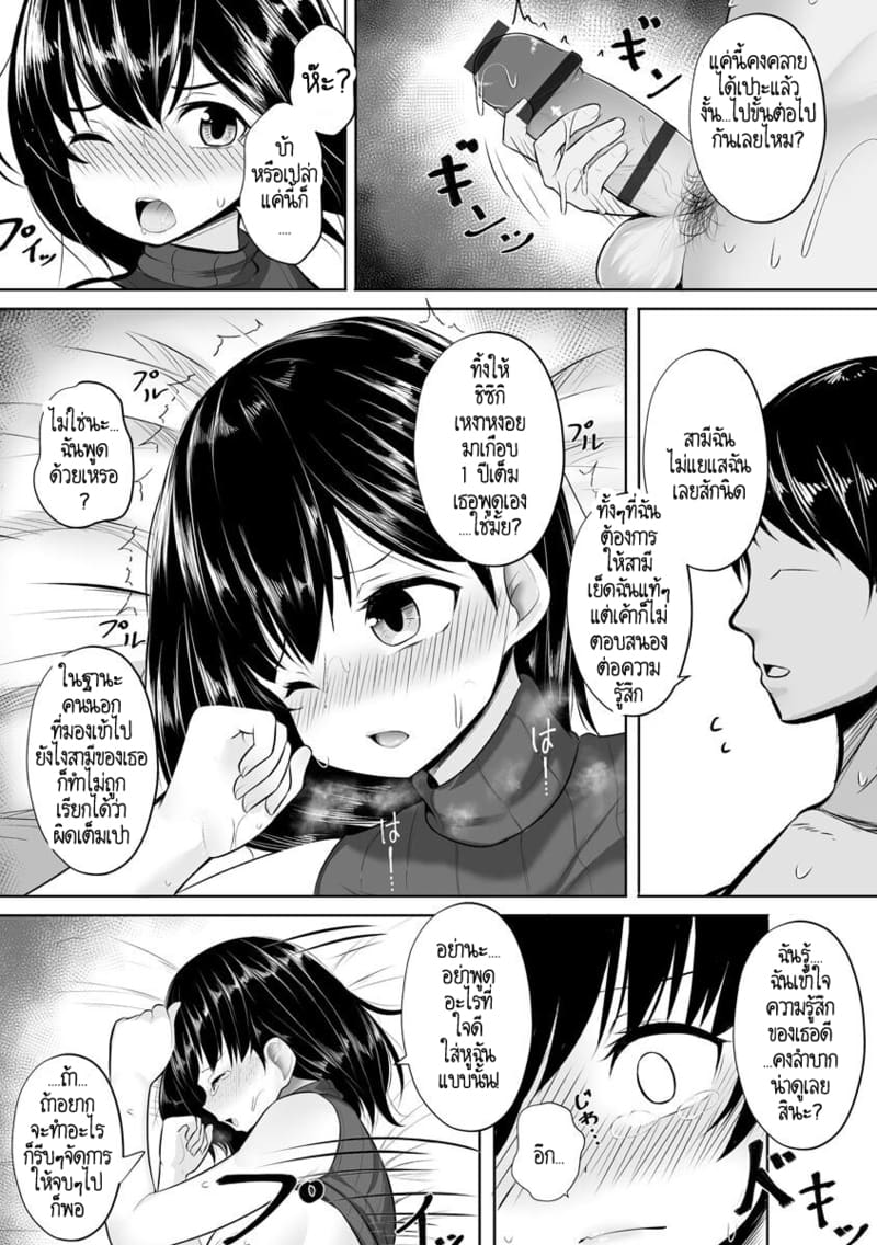 สามีที่ไม่ใส่ใจภรรยา งั้นคงต้องให้คนอื่นใส่ใจให้แทนสินะ ภาพ 12