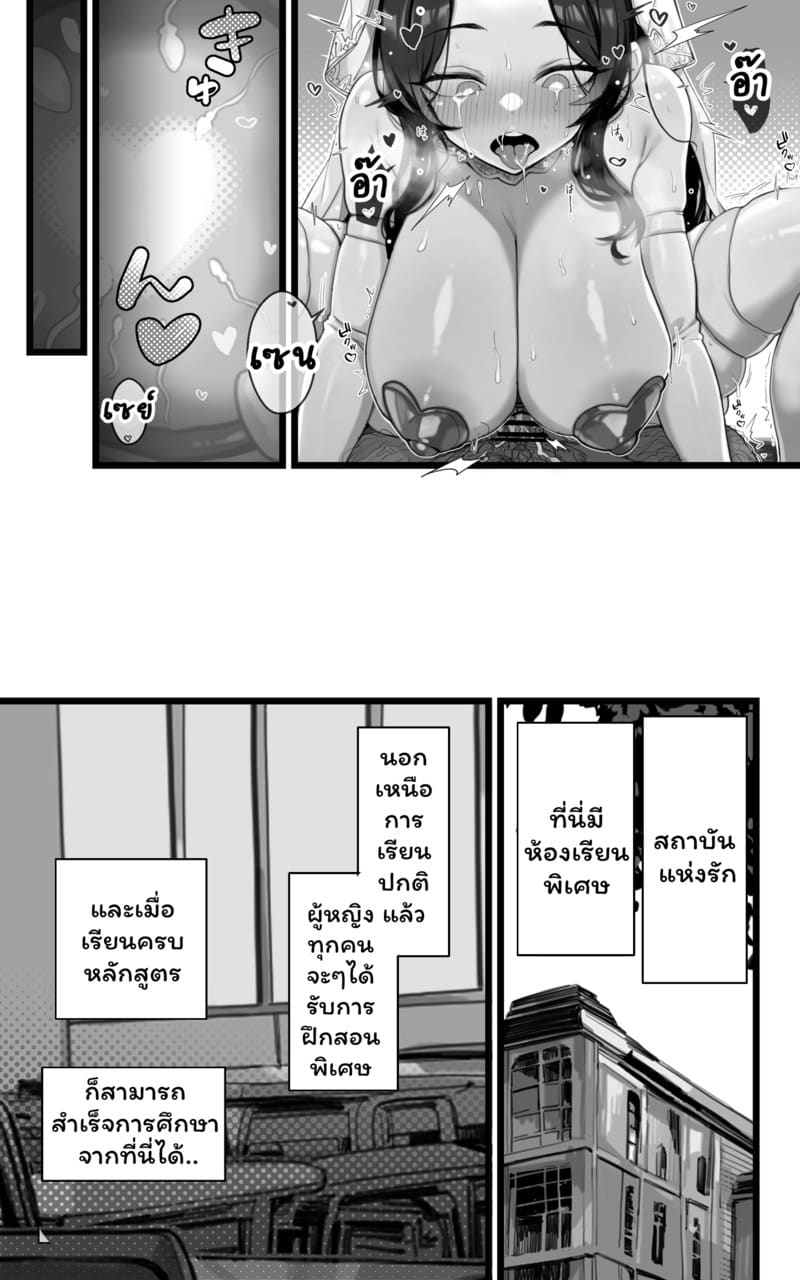 ห้องเรียนมดลูก ภาพ 38