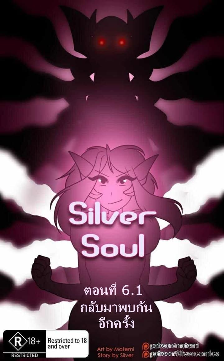 อ่านโดจิน ต้นกำเนิด ซีเวอร์ ฮาวเอเวอร์ 6.1 - กลับมาพบกันอีกครั้ง แปลไทย