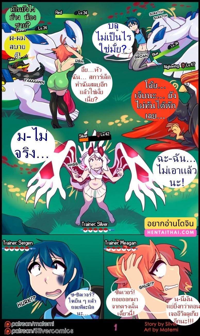 ต้นกำเนิด ซีเวอร์ ฮาวเอเวอร์ 6.1 - กลับมาพบกันอีกครั้ง ภาพ 2