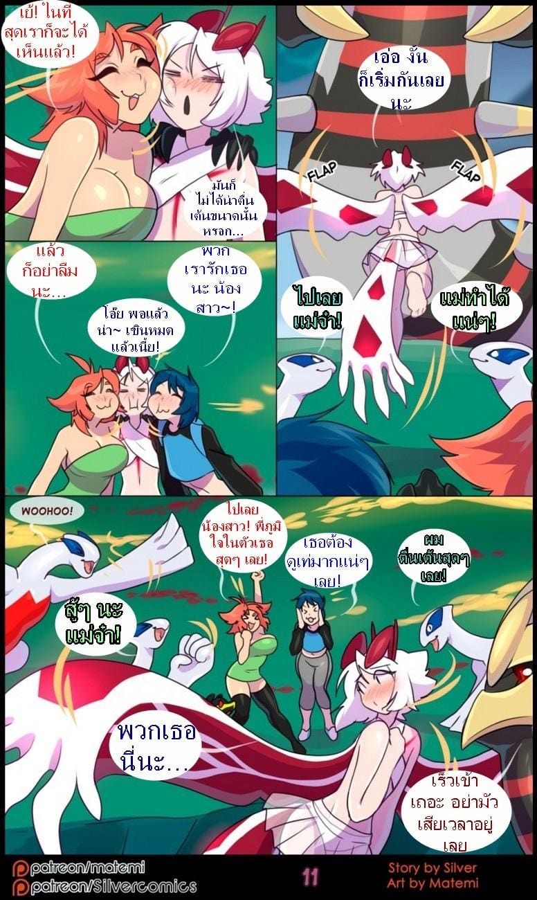 ต้นกำเนิด ซีเวอร์ ฮาวเอเวอร์ 6.1 - กลับมาพบกันอีกครั้ง ภาพ 12