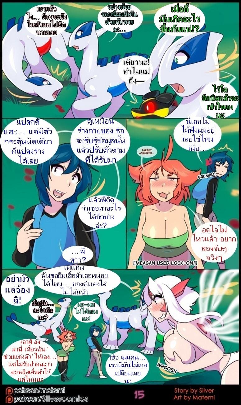 ต้นกำเนิด ซีเวอร์ ฮาวเอเวอร์ 6.1 - กลับมาพบกันอีกครั้ง ภาพ 16