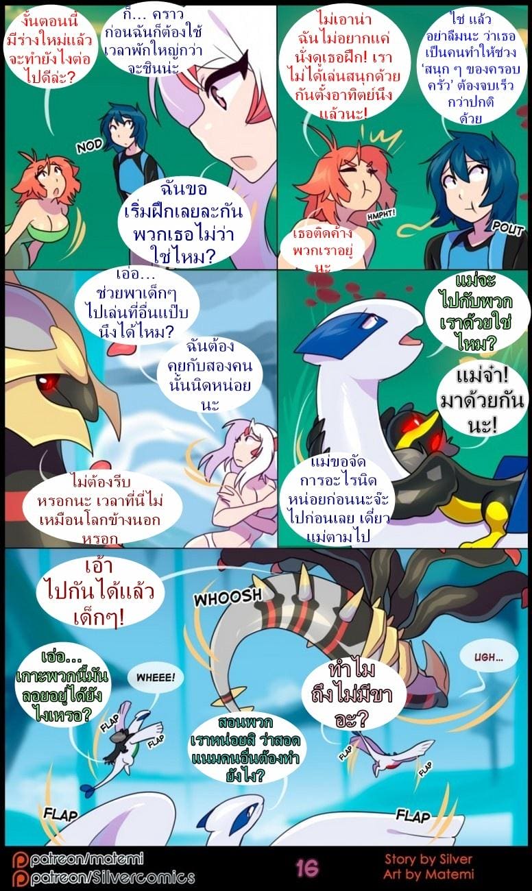 ต้นกำเนิด ซีเวอร์ ฮาวเอเวอร์ 6.1 - กลับมาพบกันอีกครั้ง ภาพ 17