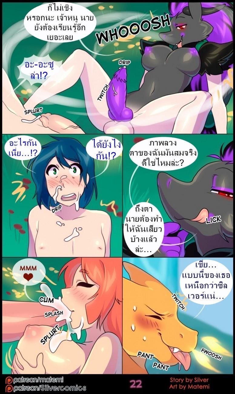 ต้นกำเนิด ซีเวอร์ ฮาวเอเวอร์ 6.1 - กลับมาพบกันอีกครั้ง ภาพ 23