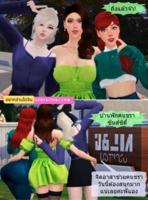 อ่านโดจิน จิตอาสาช่วยผู้อาวุโส แปลไทย