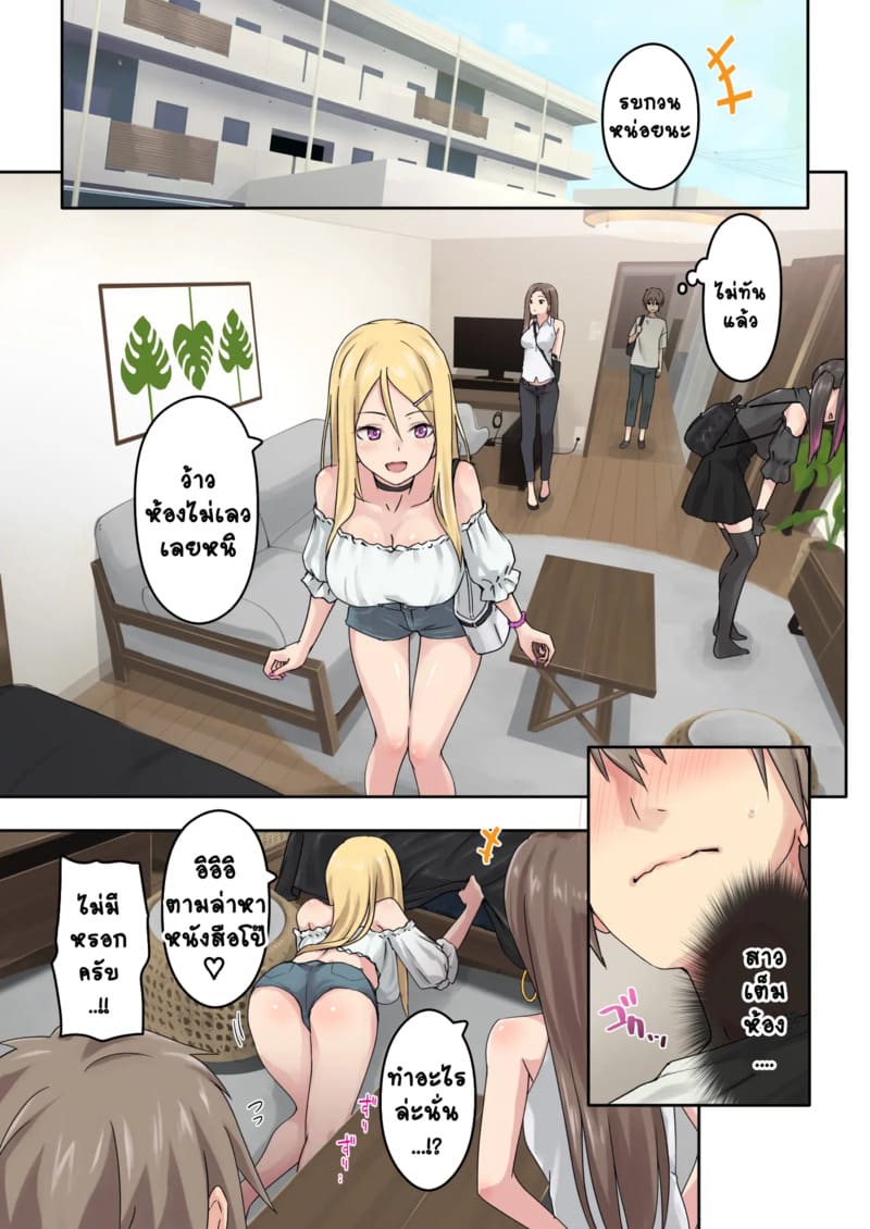 แคมป์ปิ้งกับสามสาวแกล 1.1 ภาพ 13