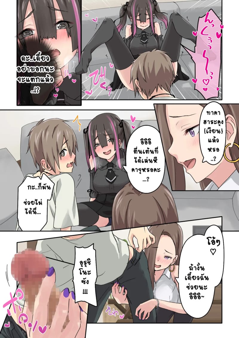 แคมป์ปิ้งกับสามสาวแกล 1.1 ภาพ 16