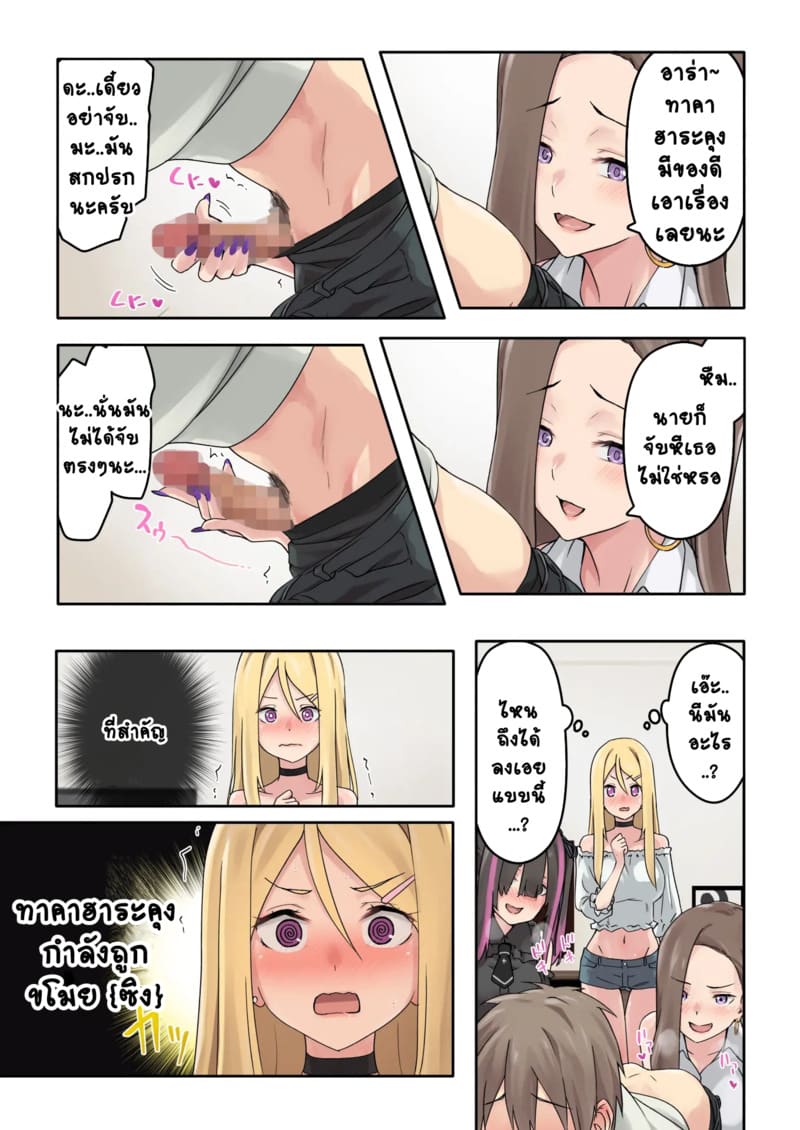 แคมป์ปิ้งกับสามสาวแกล 1.1 ภาพ 17