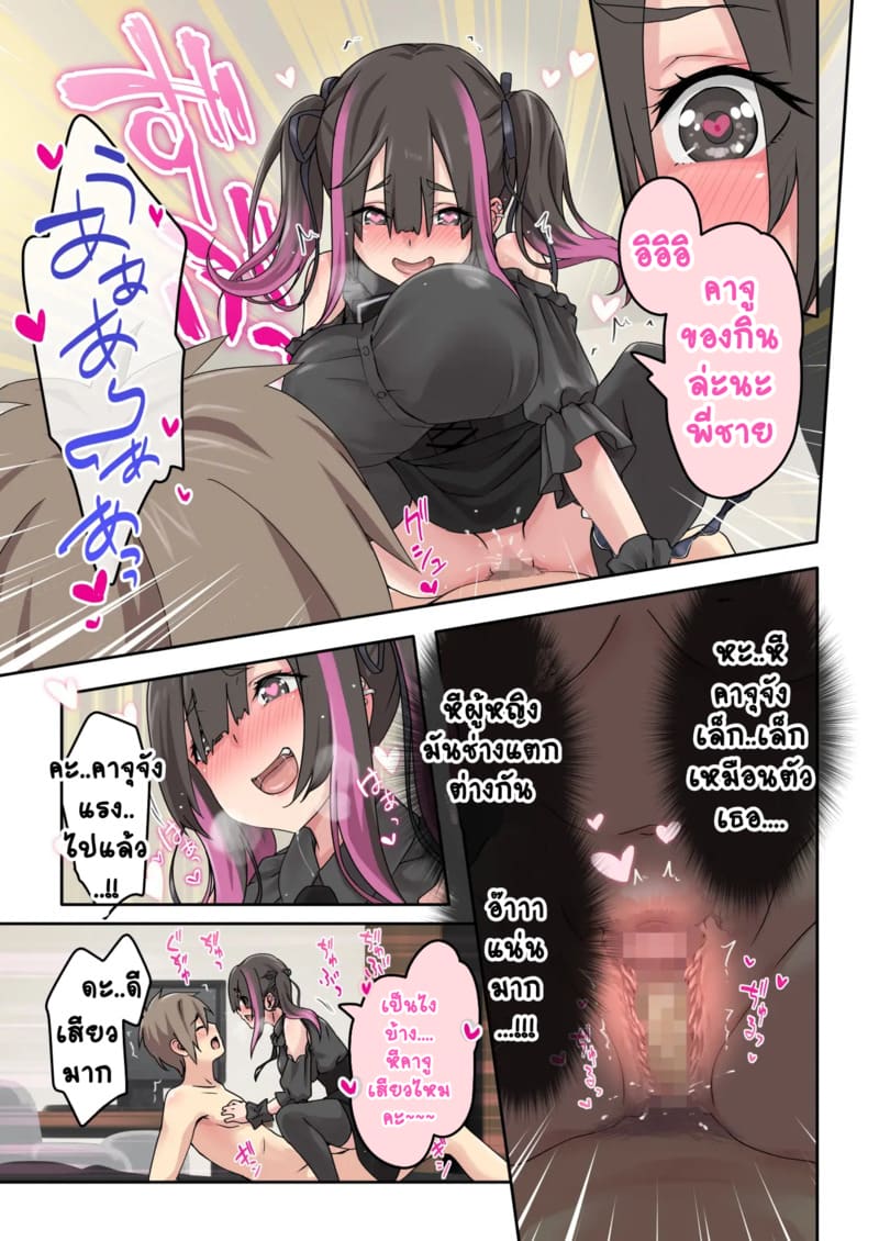 แคมป์ปิ้งกับสามสาวแกล 1.1 ภาพ 23