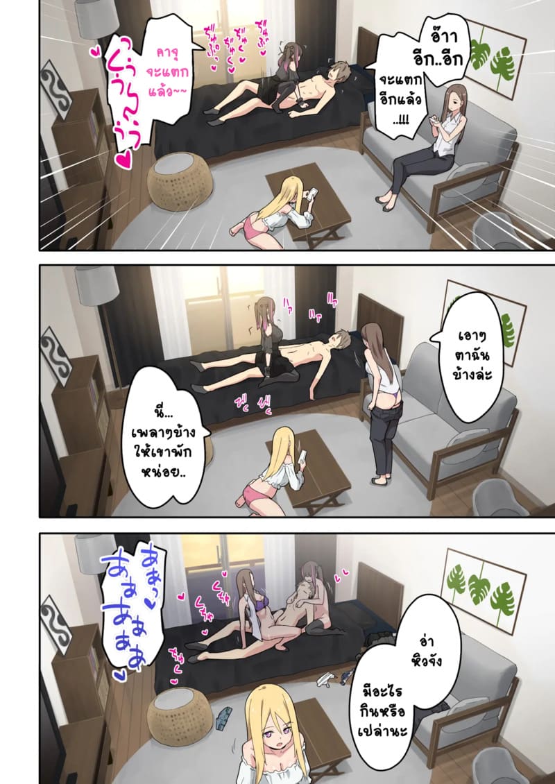 แคมป์ปิ้งกับสามสาวแกล 1.1 ภาพ 24