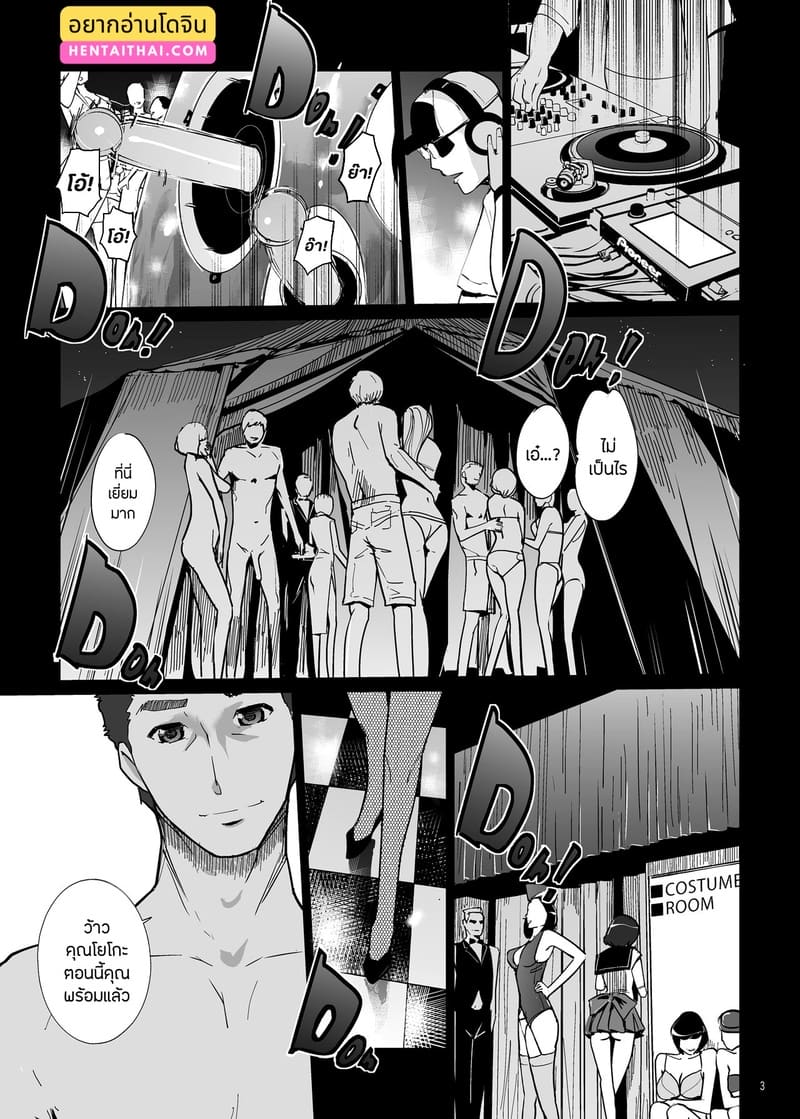 ปาตี้ปี้ไม่เลือก 1 ภาพ 1