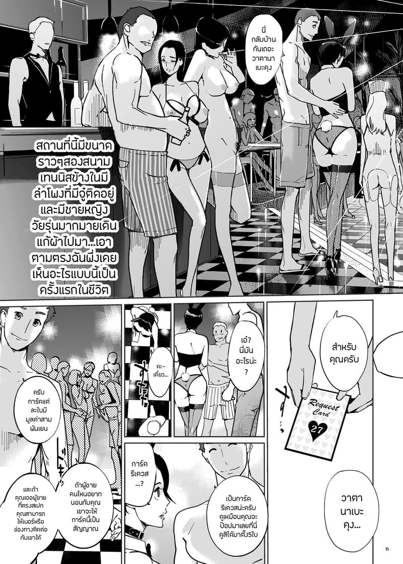 ปาตี้ปี้ไม่เลือก 1 ภาพ 3