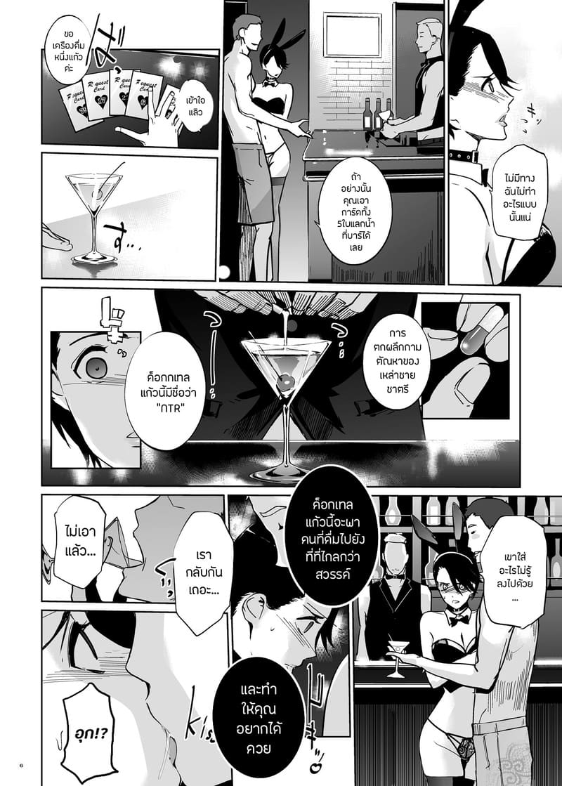 ปาตี้ปี้ไม่เลือก 1 ภาพ 4