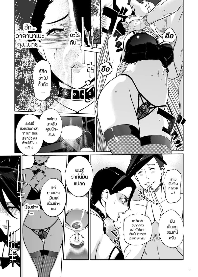 ปาตี้ปี้ไม่เลือก 1 ภาพ 5