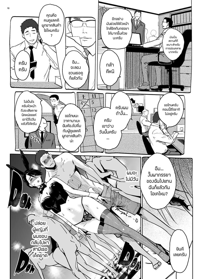 ปาตี้ปี้ไม่เลือก 1 ภาพ 8