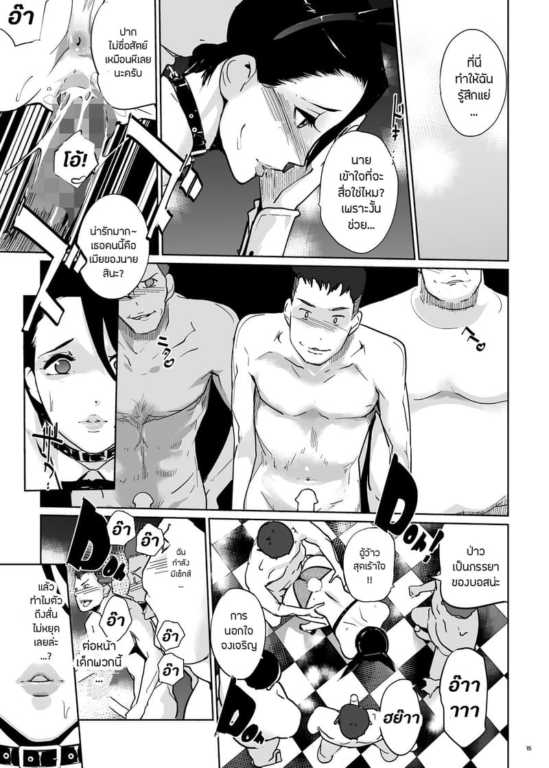 ปาตี้ปี้ไม่เลือก 1 ภาพ 13