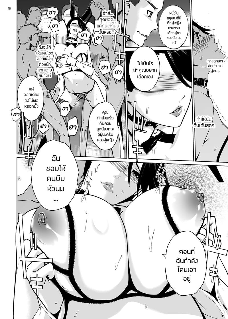 ปาตี้ปี้ไม่เลือก 1 ภาพ 14