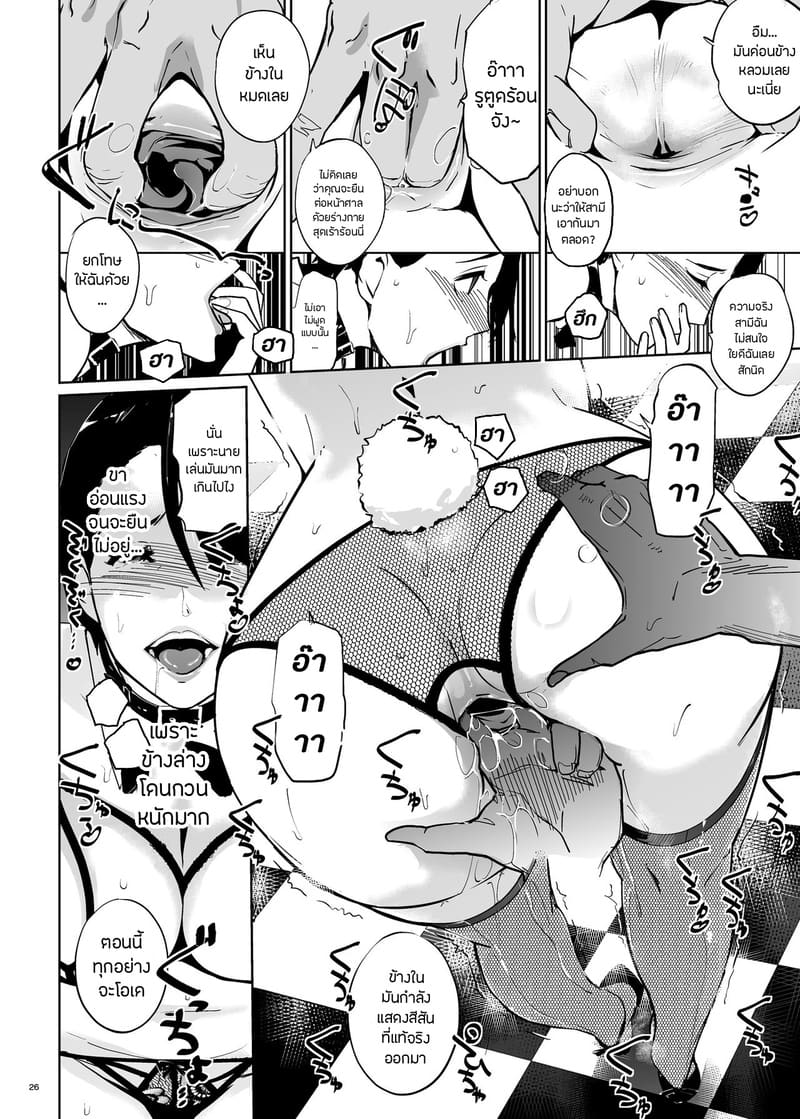 ปาตี้ปี้ไม่เลือก 1 ภาพ 24