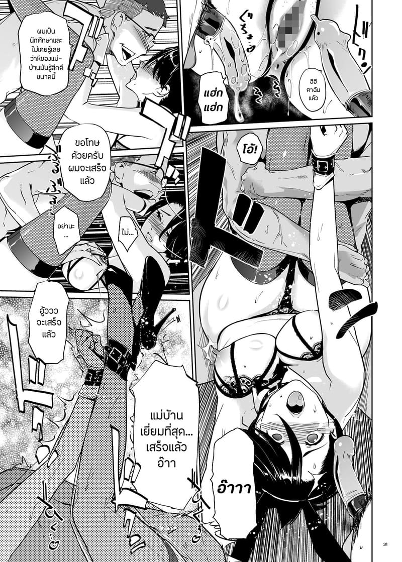 ปาตี้ปี้ไม่เลือก 1 ภาพ 29