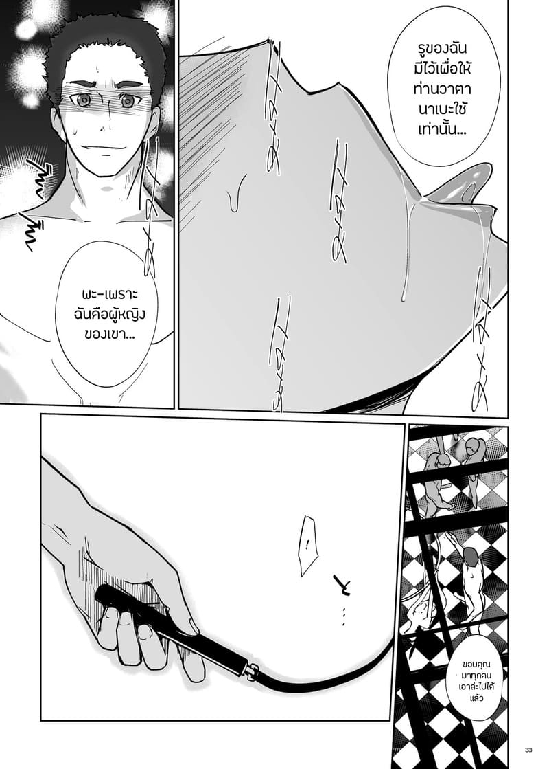 ปาตี้ปี้ไม่เลือก 1 ภาพ 31