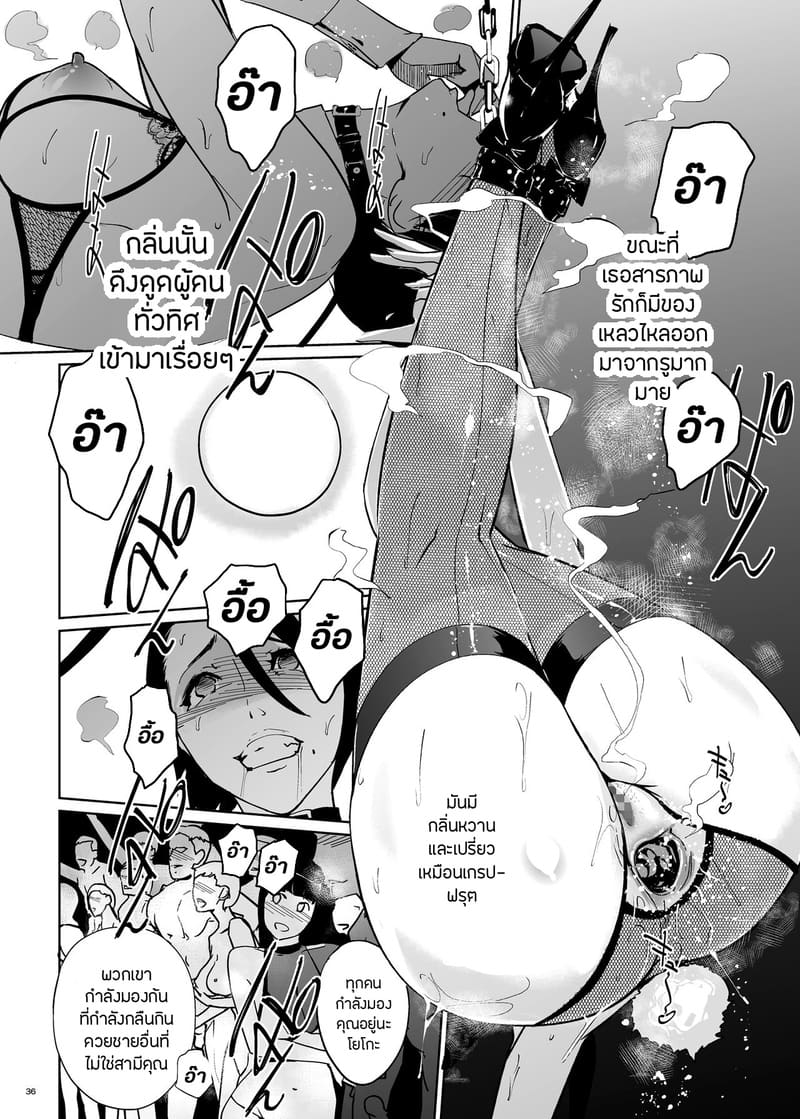 ปาตี้ปี้ไม่เลือก 1 ภาพ 34