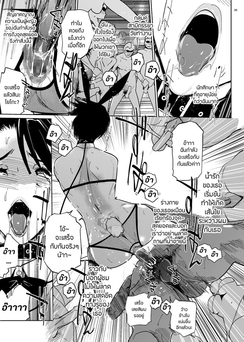 ปาตี้ปี้ไม่เลือก 1 ภาพ 37